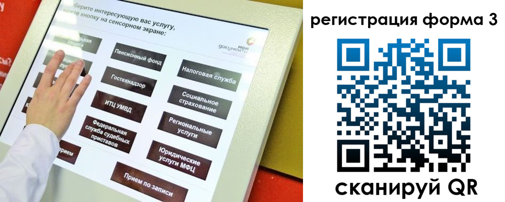 прописка законно в Верещагино