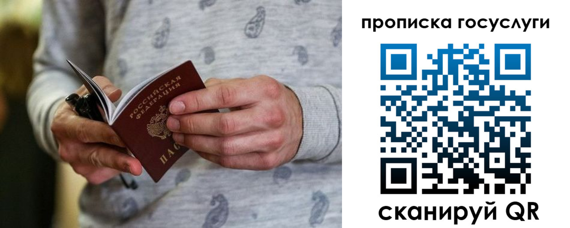 прописка в Верещагино