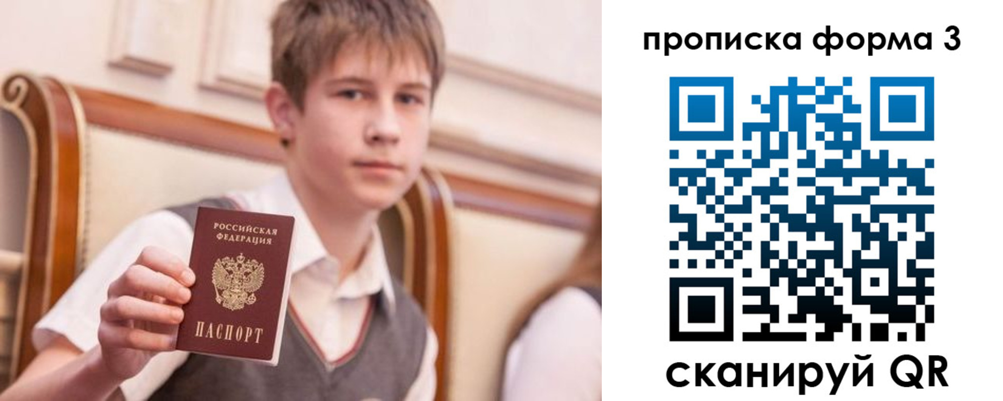 прописка поиск в Верещагино