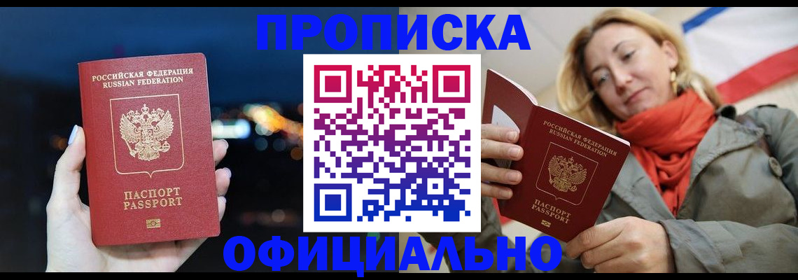 прописка иностранных граждан в Верещагино