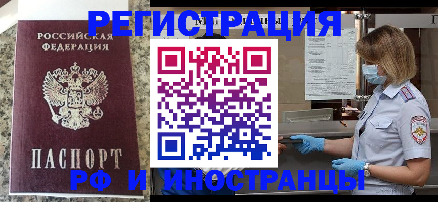 прописка ребенка в Верещагино