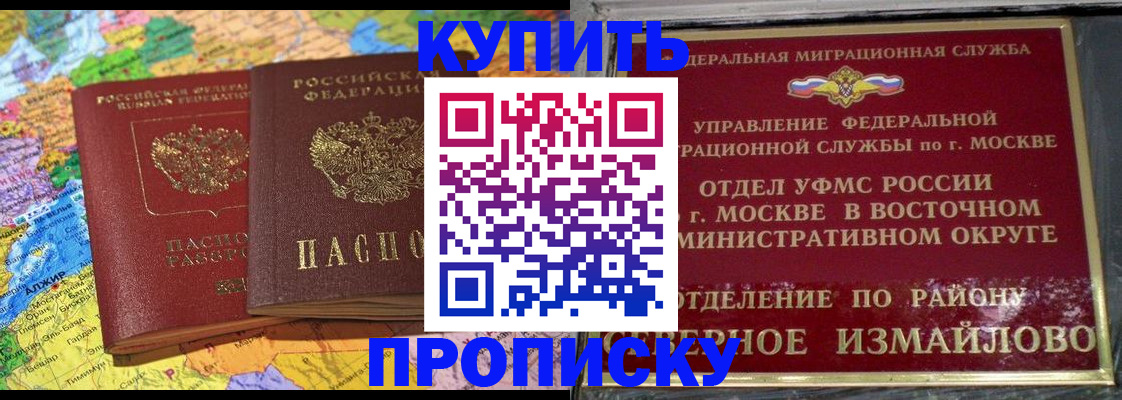 временная регистрация для всех в Верещагино