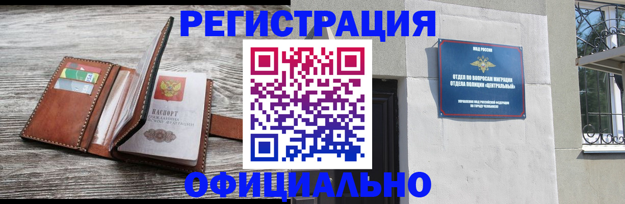 временная регистрация для школы в Верещагино