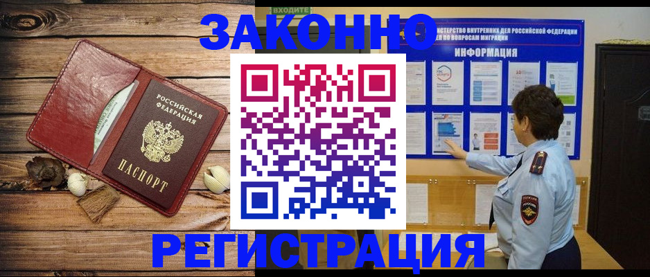 временная регистрация купить в Верещагино