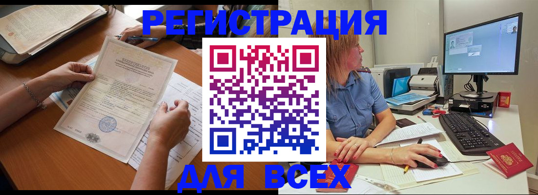 временная регистрация купить в Верещагино
